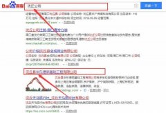 沈丘县华东德明基础工程有限公司和本公司签约SEO推广合同