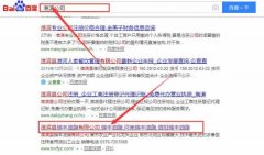 淮滨县瑞丰油脂有限公司同我公司签署网站优化排名事宜