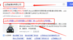 山西清徐*财醋业有限公司网站建设创意网站效果展示