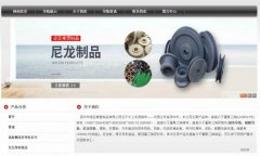 扬中市*亚橡塑制品有限公司蓝灰红色系网站建设给你设计灵感