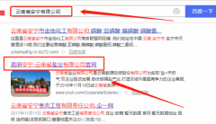 云南省*业有限公司网站建设参考网站