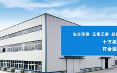 乳山环*包装材料有限公司网站建设新一代自助建站、智能建站系统