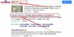 湖北*云（集团）化工股份有限公司官网站建设策划作品欣赏