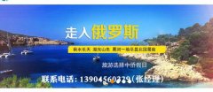 黑河中*假日旅行社有限责任公司网站建设平面设计案例作品