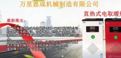 七台河市万里*成机械制造有限公司企业网站建设基本流程