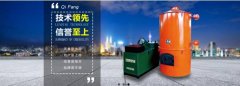 安达市奇*锅炉制造有限责任公司网站建设营销型案例作品