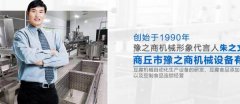 商丘豫*商豆制品机械设备有限公司网站建设平面设计案例作品