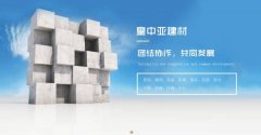 昭通市皇*亚建材有限公司网站建设基本流程