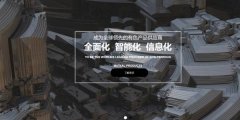 石嘴山市宝*合金有限公司制作网站可视化建站作品欣赏