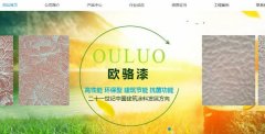 博白县凤*涂料有限公司企业网站建设创意网站效果展示