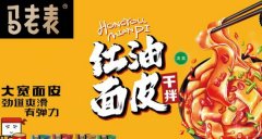 云南天*食品有限公司做网站有创意的主题设计